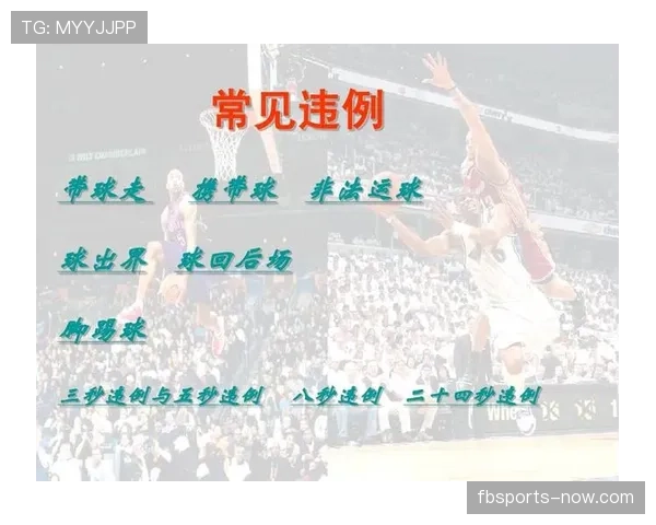 同时出界判定怎么判：篮球规则解析与判罚标准