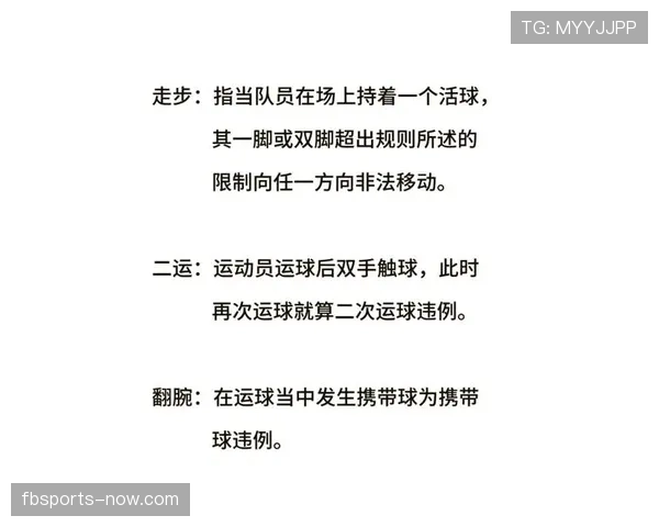 篮球开球规则全解析：从站位要求到执行步骤的详细指南