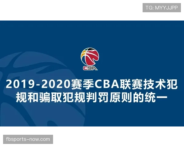 篮球比赛中非法身体接触的规则定义及裁判判罚标准详解
